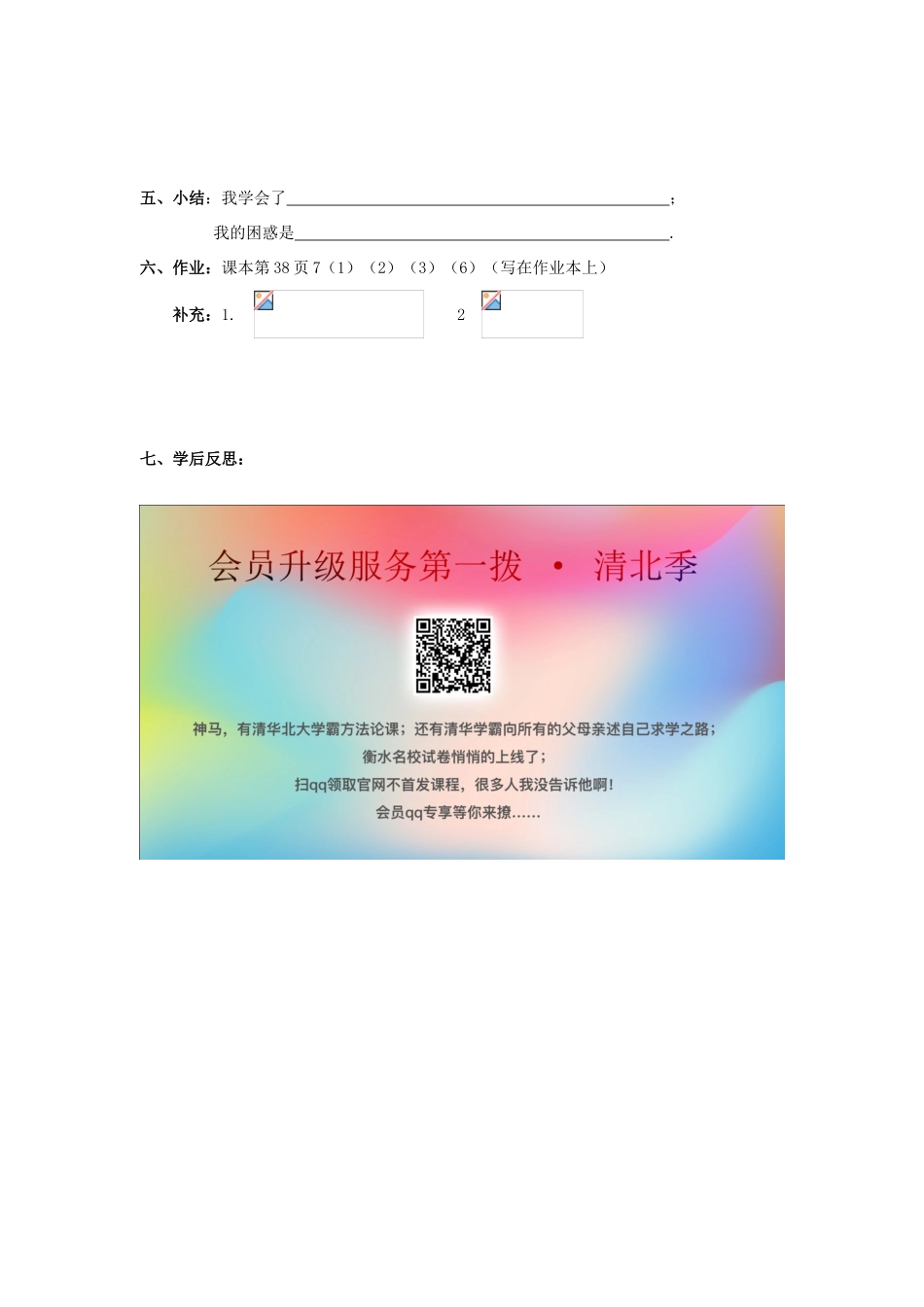 七年级数学上册 第1章 有理数 1.4 有理数的乘除法 1.4.1 有理数的乘法2教案（无答案）（新版）新人教版-（新版）新人教版初中七年级上册数学教案_第3页
