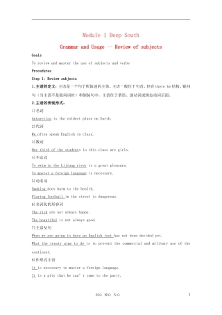 高中英语 Module 1《Deep South》-Grammar教案 外研版选修8