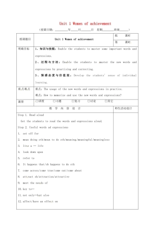 高三英语一轮复习 第9周 Unit 1 Women of achievement教学设计-人教版高三全册英语教案