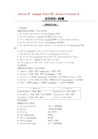 高中英语 Unit 4 Cyberspace Section Ⅳ Language Points（Ⅱ）（Lesson 2  Lesson 3）讲义 北师大版必修2-北师大版高一必修2英语教案