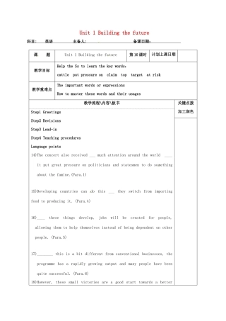 高中英语 Unit 1 Building the future教案16 牛津译林版选修10-牛津版高三选修10英语教案