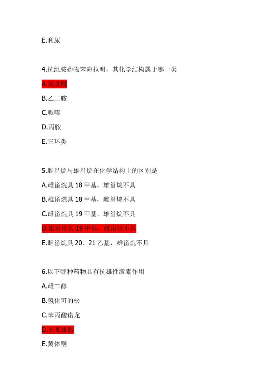 中国医科大2020年12月医用化学在线作业答案_第2页