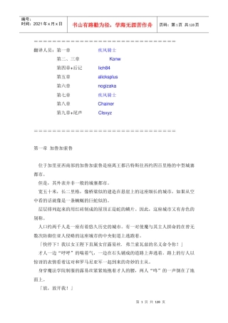 《零之使魔忘却的梦迷宫》电子书阅读