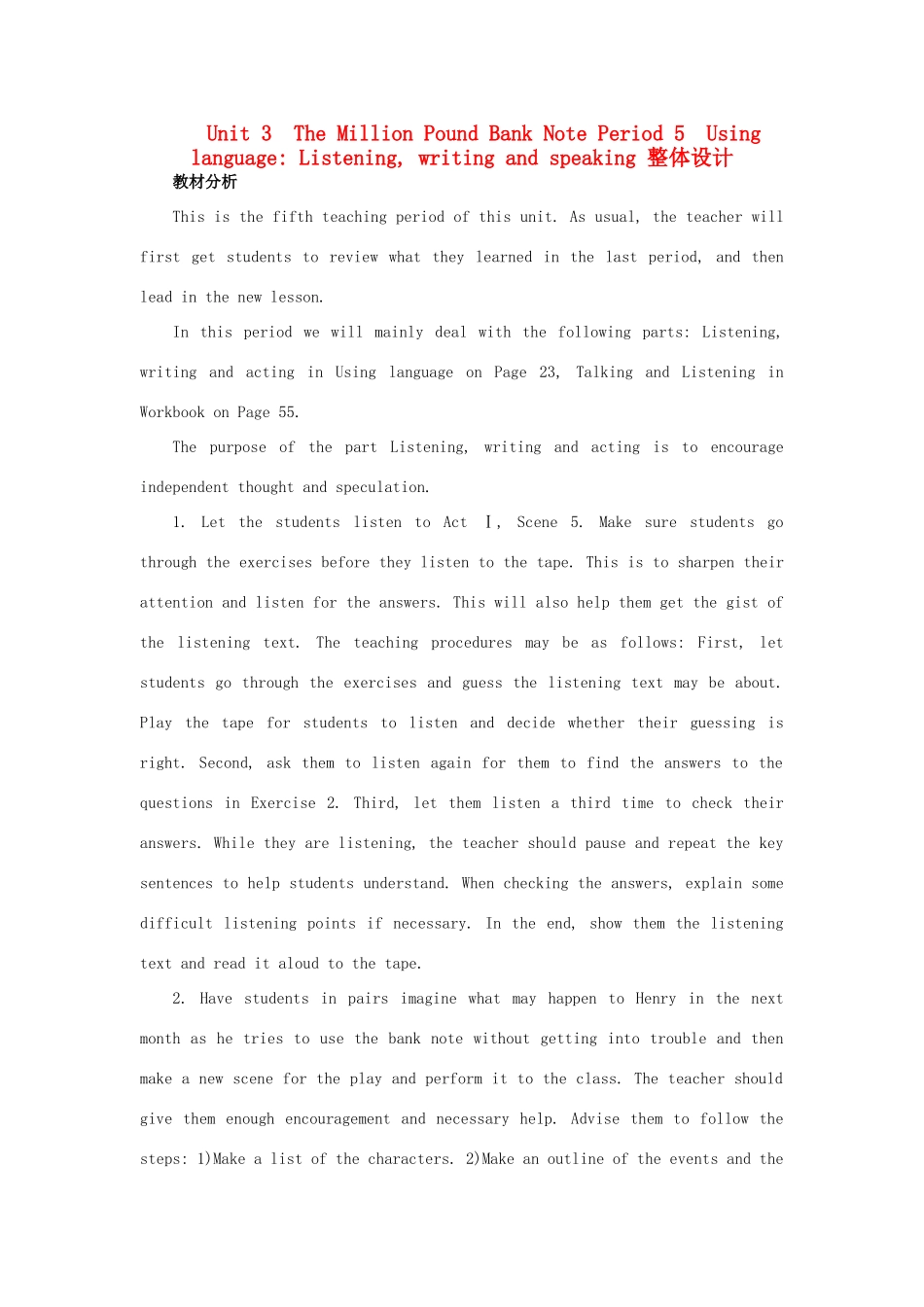 高中英语 Unit 3 The Million Pound Bank Note Period 5 Using language Listening writing and speaking优秀教案 新人教版必修3_第1页