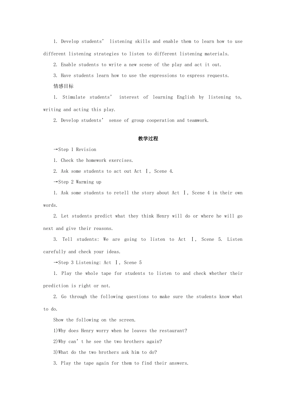 高中英语 Unit 3 The Million Pound Bank Note Period 5 Using language Listening writing and speaking优秀教案 新人教版必修3_第3页