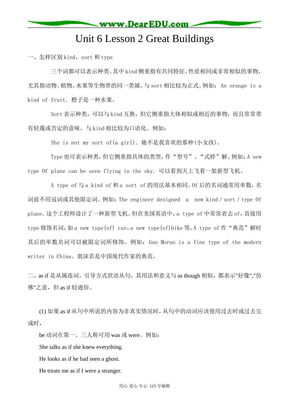 北师大版高中英语必修2Unit 6 lesson 2 Great Buildings 3_第1页