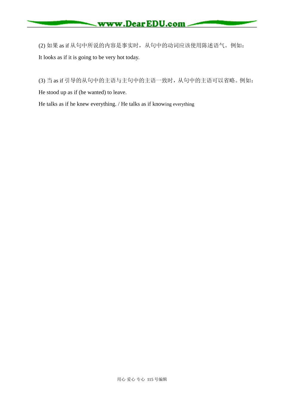 北师大版高中英语必修2Unit 6 lesson 2 Great Buildings 3_第2页