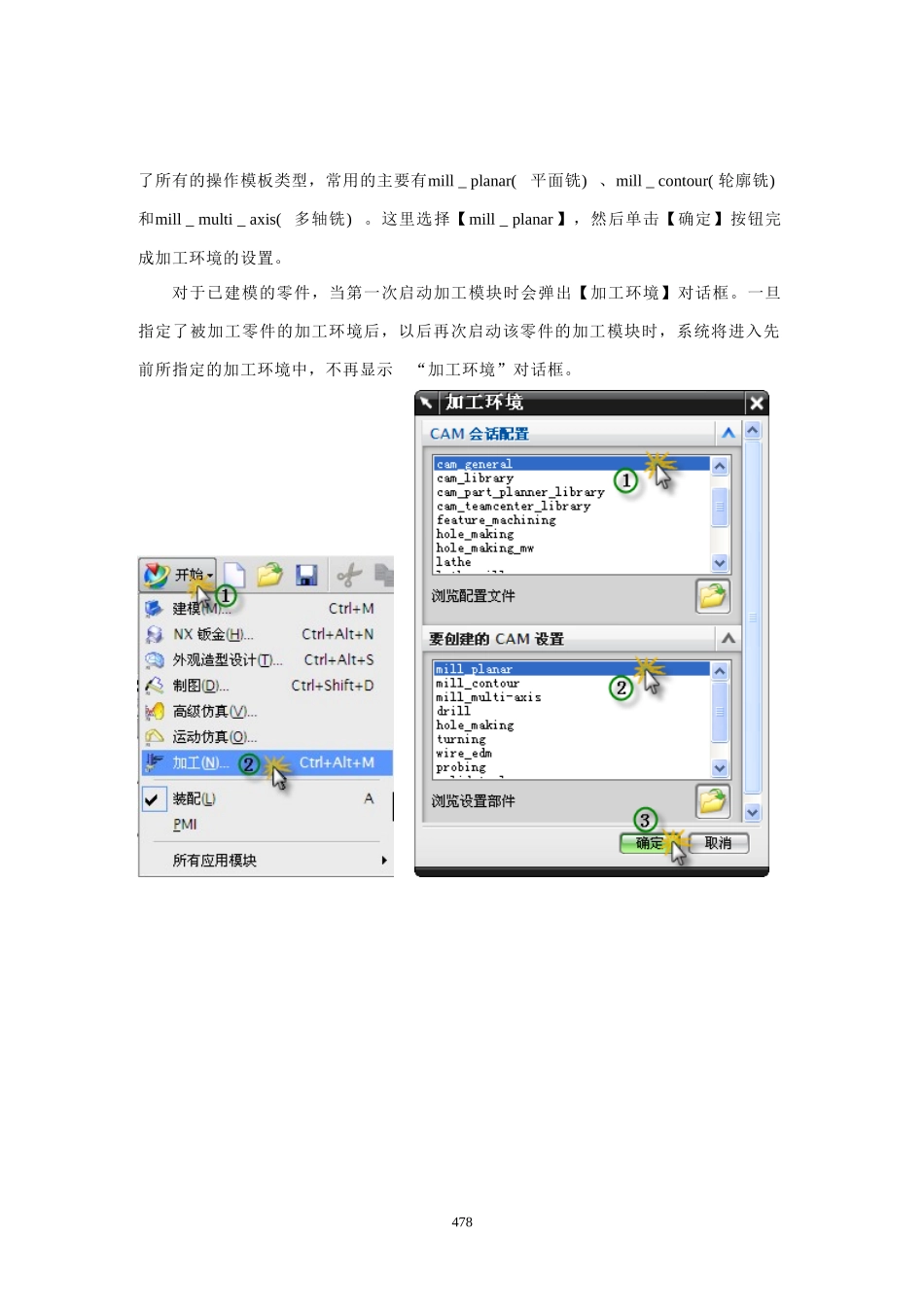 UG数控加工实例_第3页