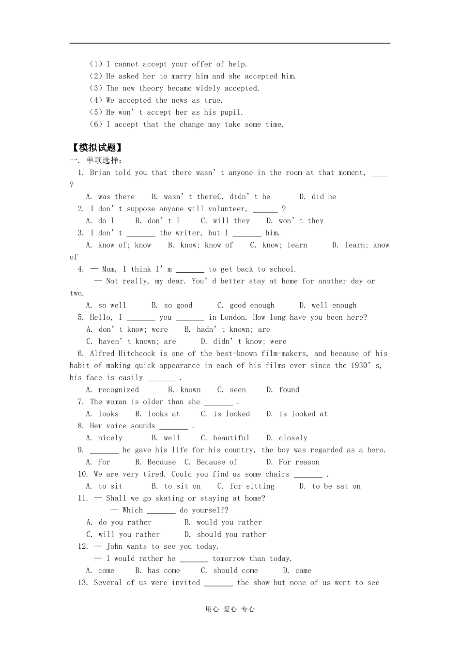 高一英语第15单元人教版知识精讲_第3页