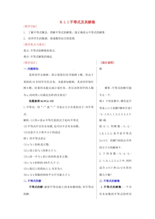 山东省临沐县青云镇中心中学七年级数学下册 911不等式及其解集教案 人教新课标版