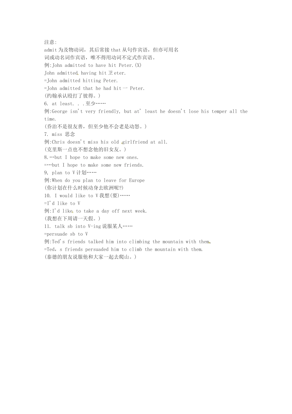 高中英语 Unit4 侄女感谢函书信通_第2页