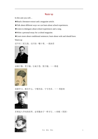 高中英语 Module 5 unit 15 Warm-up 教案 北师大版必修5