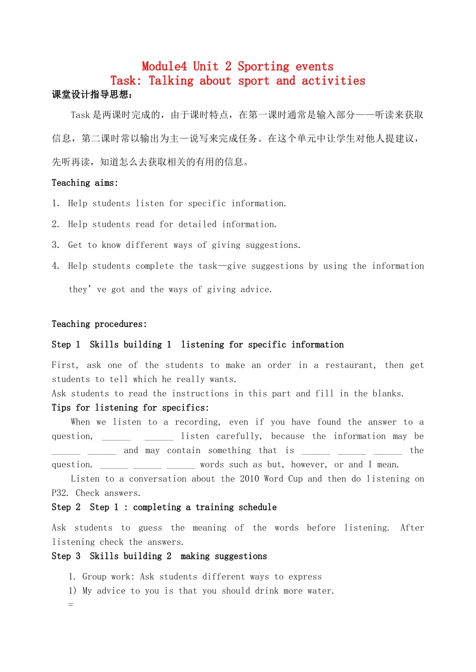 高中英语 Unit2 Sporting events Task教案 牛津译林版必修4-牛津版高一必修4英语教案_第1页
