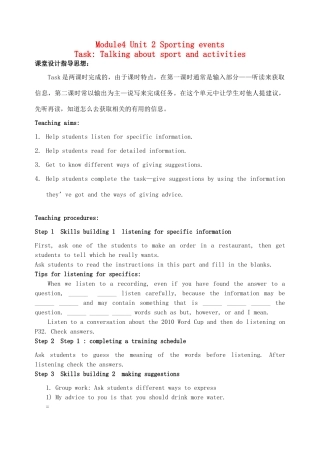高中英语 Unit2 Sporting events Task教案 牛津译林版必修4-牛津版高一必修4英语教案