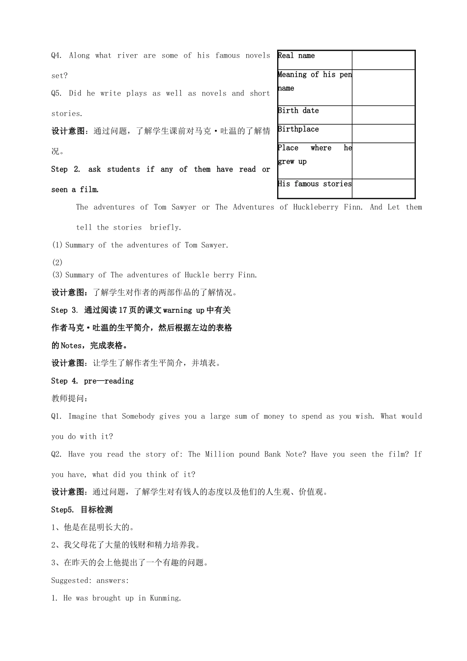 高中英语 Unit3 The Million Pound Bank Note教学设计 新人教版必修3-新人教版高一必修3英语教案_第2页