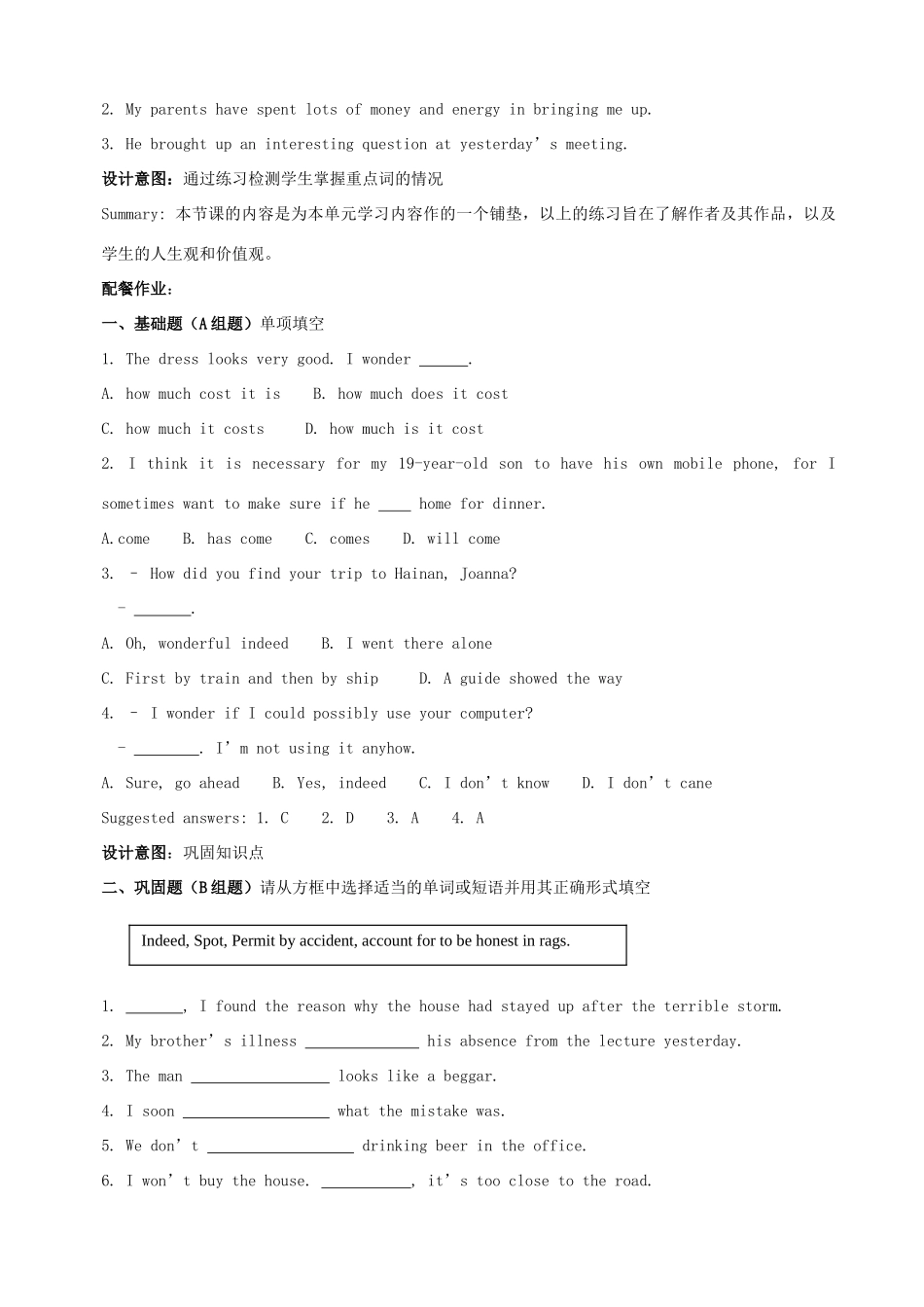 高中英语 Unit3 The Million Pound Bank Note教学设计 新人教版必修3-新人教版高一必修3英语教案_第3页