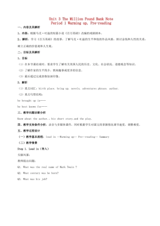 高中英语 Unit3 The Million Pound Bank Note教学设计 新人教版必修3-新人教版高一必修3英语教案