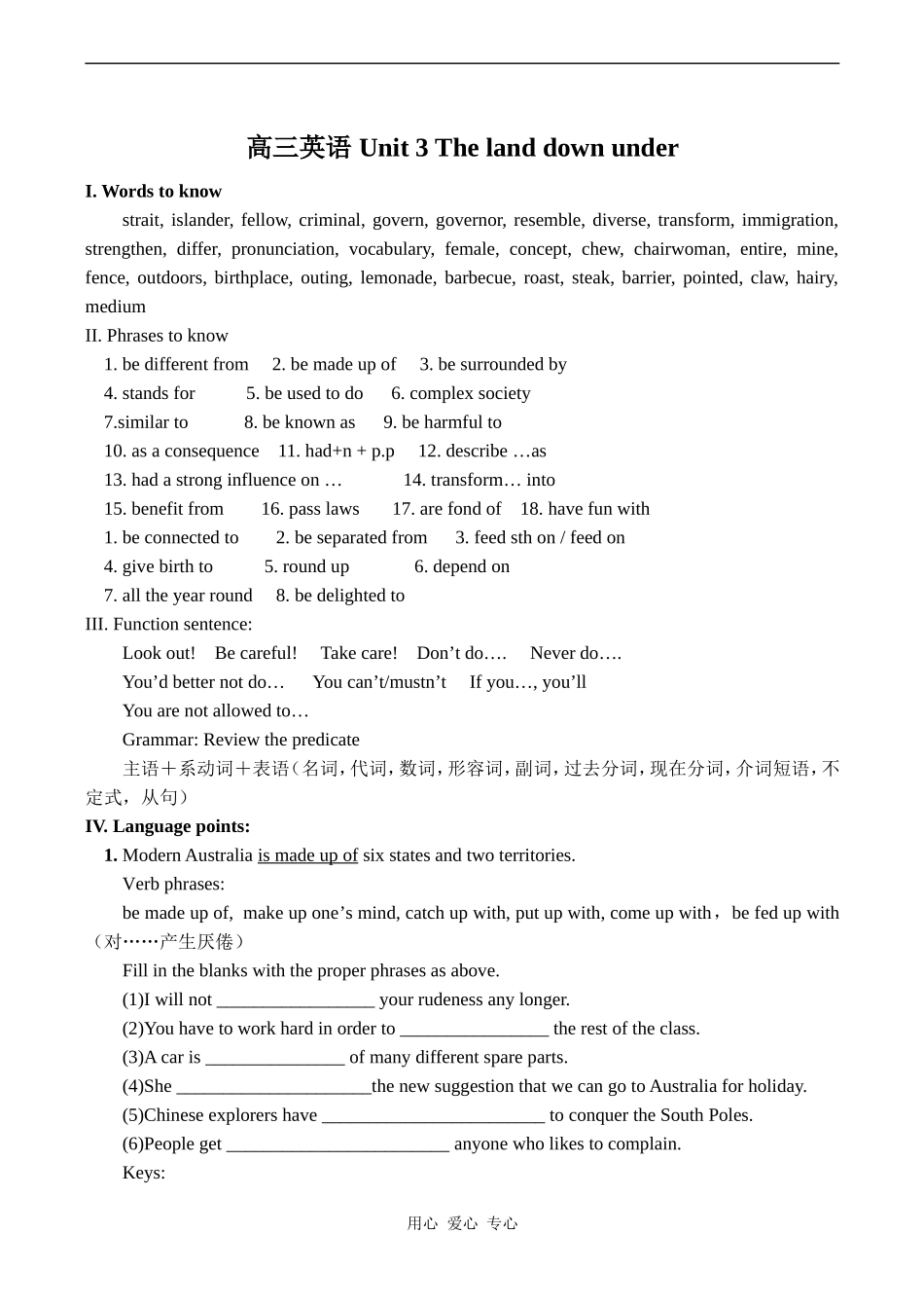 高三英语 Unit 3 The land down under_第1页