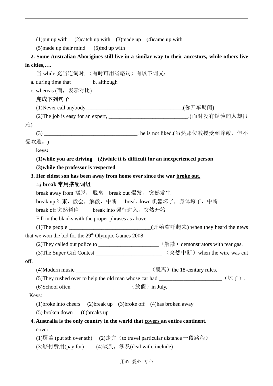 高三英语 Unit 3 The land down under_第2页