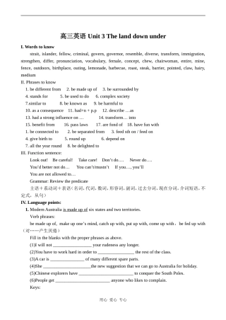 高三英语 Unit 3 The land down under