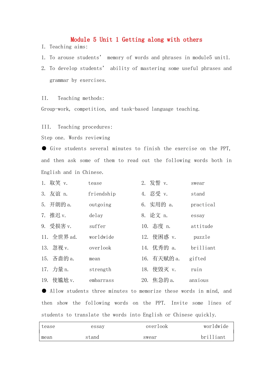 高中英语 Module 5 Unit 1 Getting along with others教案 牛津版_第1页