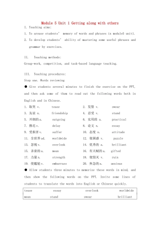 高中英语 Module 5 Unit 1 Getting along with others教案 牛津版