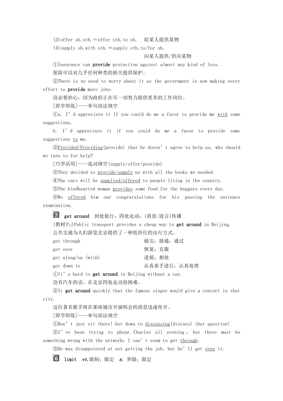 高中英语 Module 2 Traffic Jam 2 Section Ⅱ Introduction  Reading and Vocabulary—Language Points教案 外研版必修4-外研版高一必修4英语教案_第3页