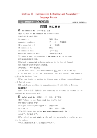 高中英语 Module 2 Traffic Jam 2 Section Ⅱ Introduction  Reading and Vocabulary—Language Points教案 外研版必修4-外研版高一必修4英语教案