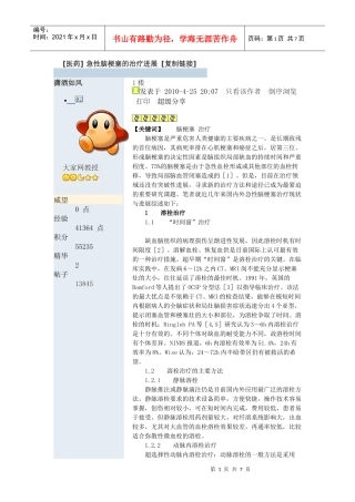 医药25621686
