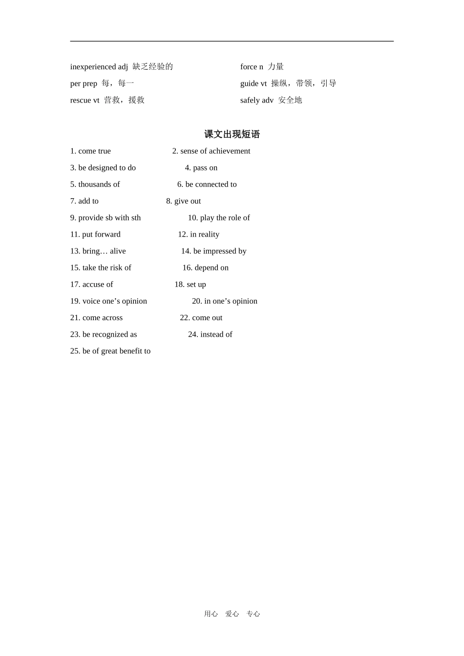 高三英语第一轮复习教案（模块四第三单元）_第2页