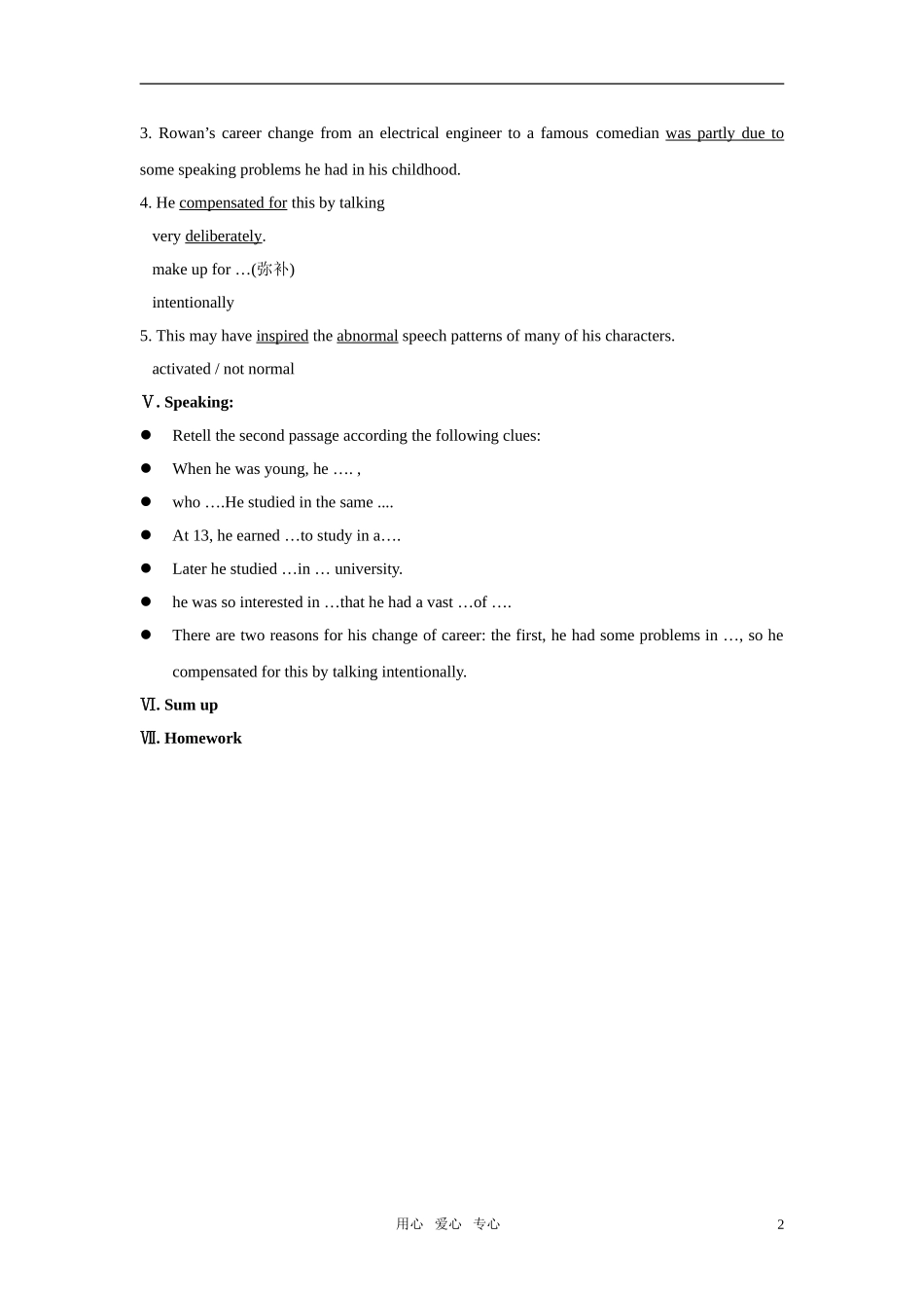 高中英语 Module6 unit17 lesson3教案 北师大版选修6_第2页