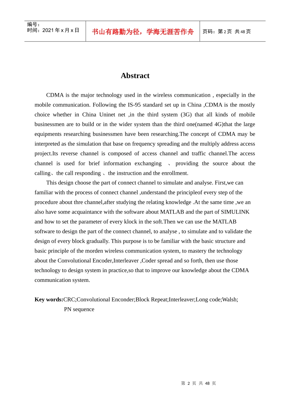 cdma通信系统中的接入信道部分进行仿真与分析_第2页
