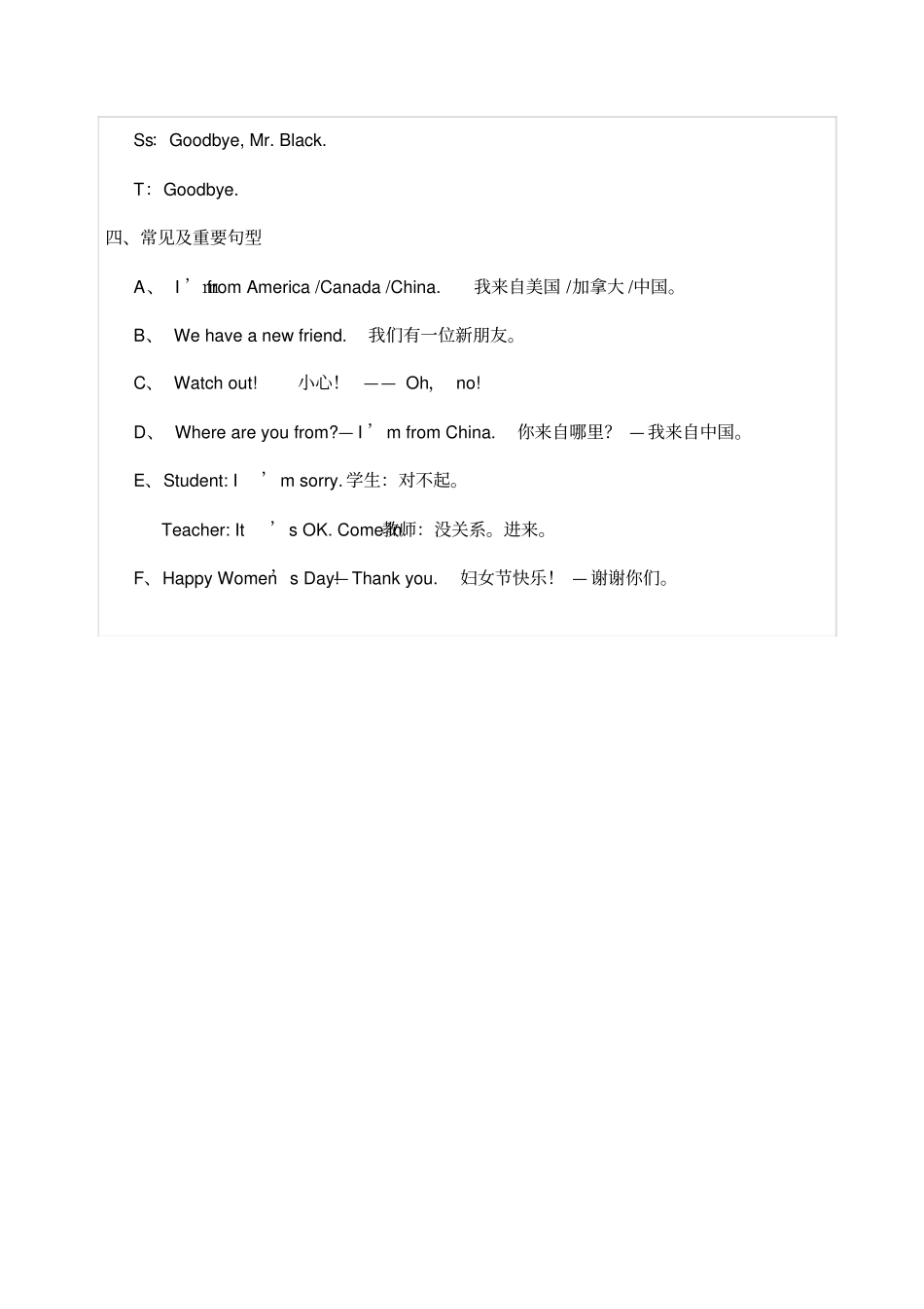 (完整)PEP小学英语三年级下册重点知识复习_第2页