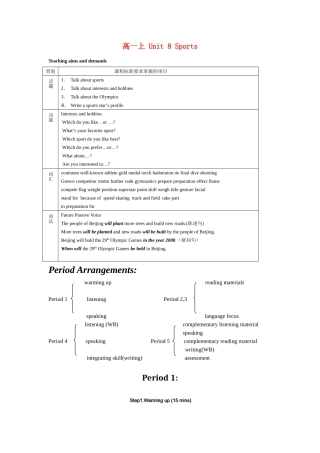 高中英语 Unit 8《Sports》说课稿 新人教版必修1