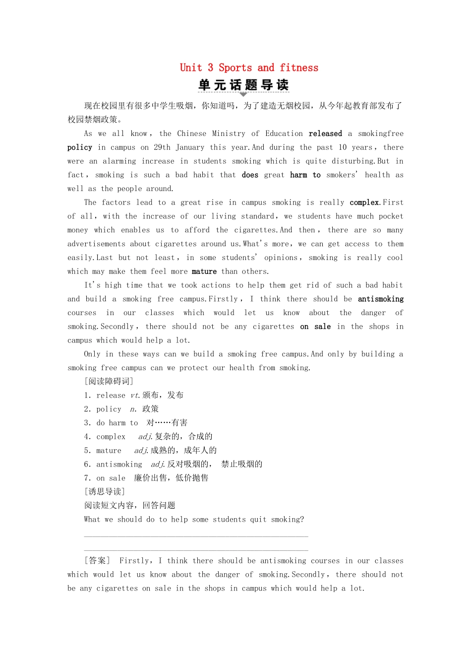 高中英语 Unit 3 Sports and fitness Section Ⅰ Listening and Speaking  Reading and Thinking——Comprehending教案（含解析）新人教版必修1-新人教版高一必修1英语教案_第1页