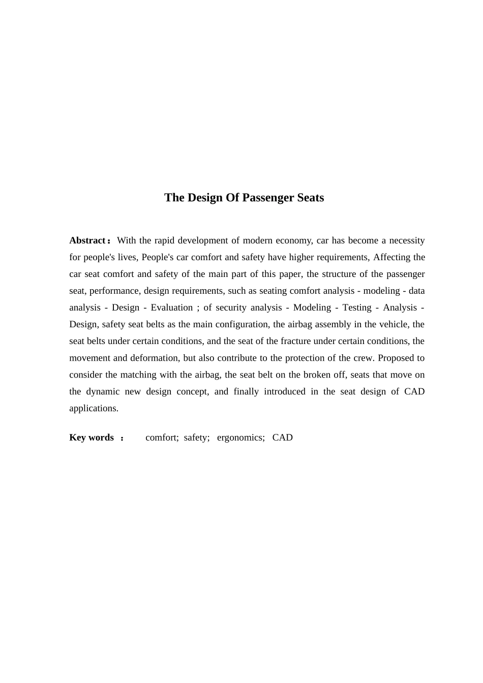 乘用车座椅的设计_第2页