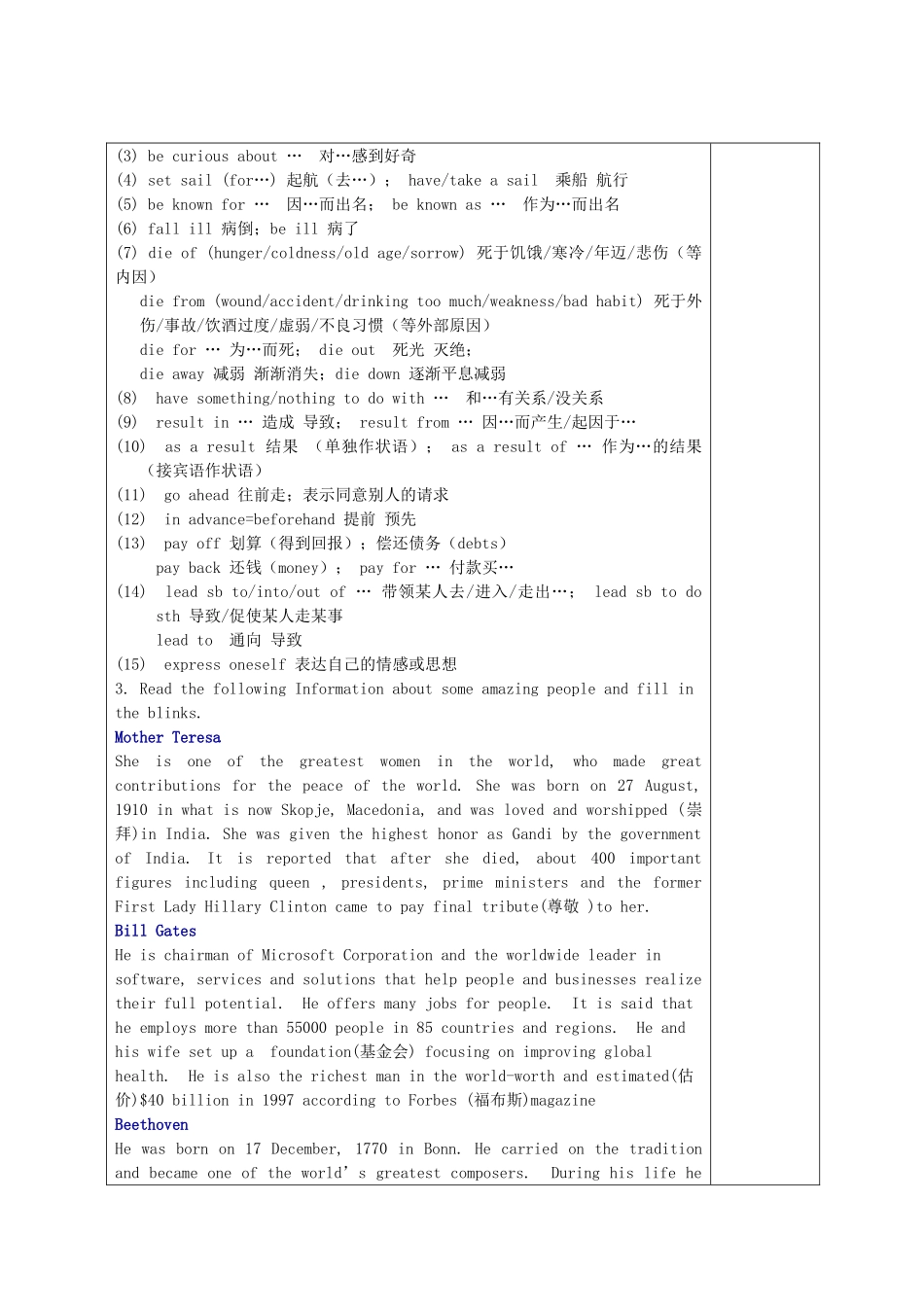 高中英语 Module 2 Unit 3 Welcome to the unit(学生用讲学稿)牛津译林版必修2_第2页