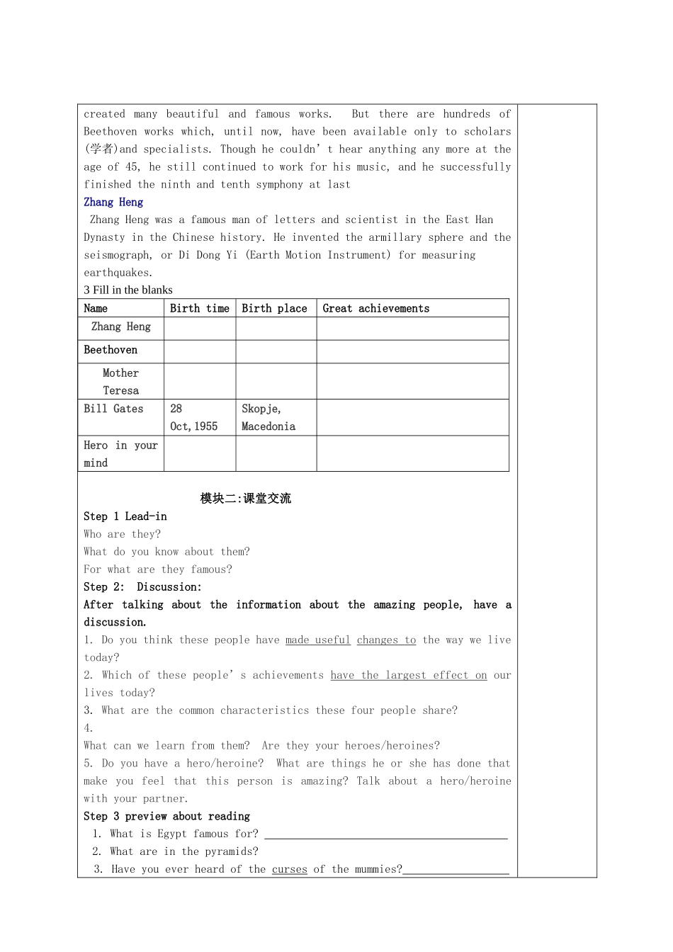 高中英语 Module 2 Unit 3 Welcome to the unit(学生用讲学稿)牛津译林版必修2_第3页