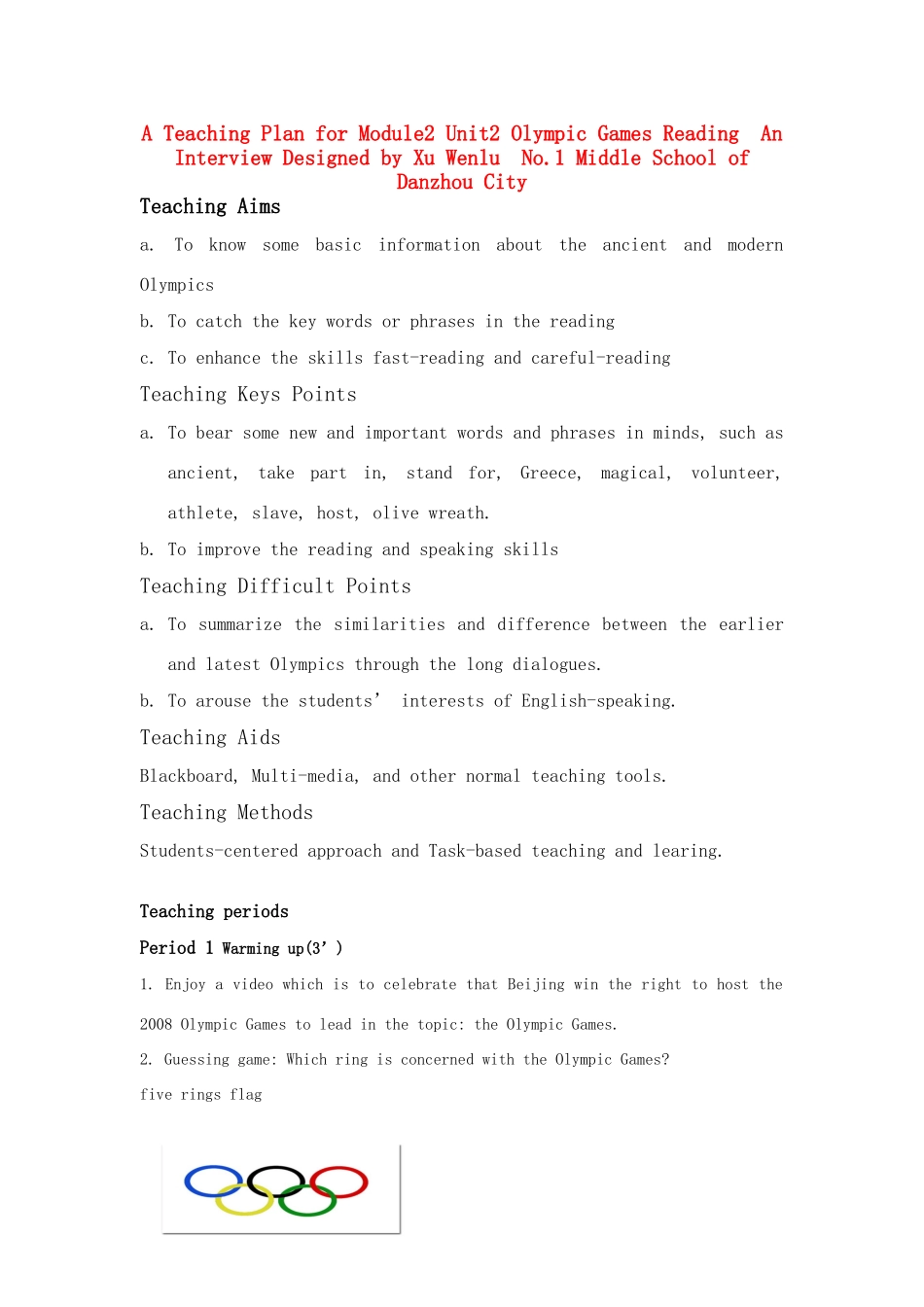 高中英语 Unit2 The Olympic Games公开课教案 新人教版必修2_第1页