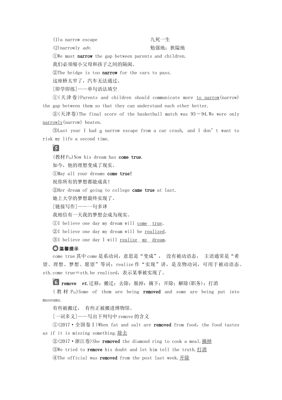 高中英语 Module 6 Old and New 2 Section Ⅱ Introduction  Reading and Vocabulary—Language Points教案 外研版必修3-外研版高一必修3英语教案_第3页