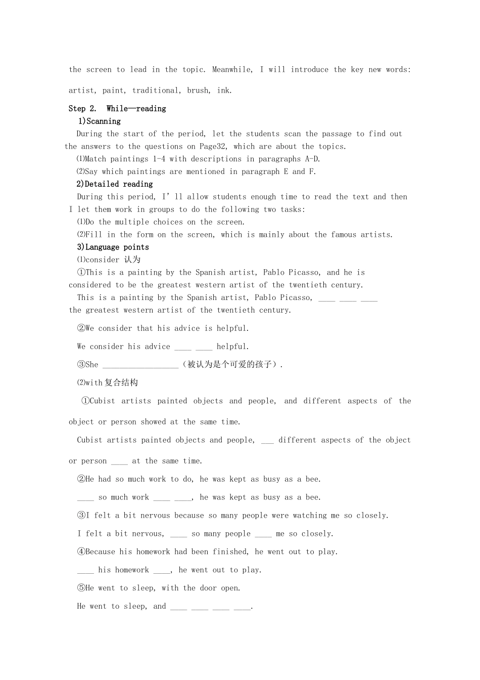 高中英语 Module 4 Fine Arts 教案 外研版必修2_第2页