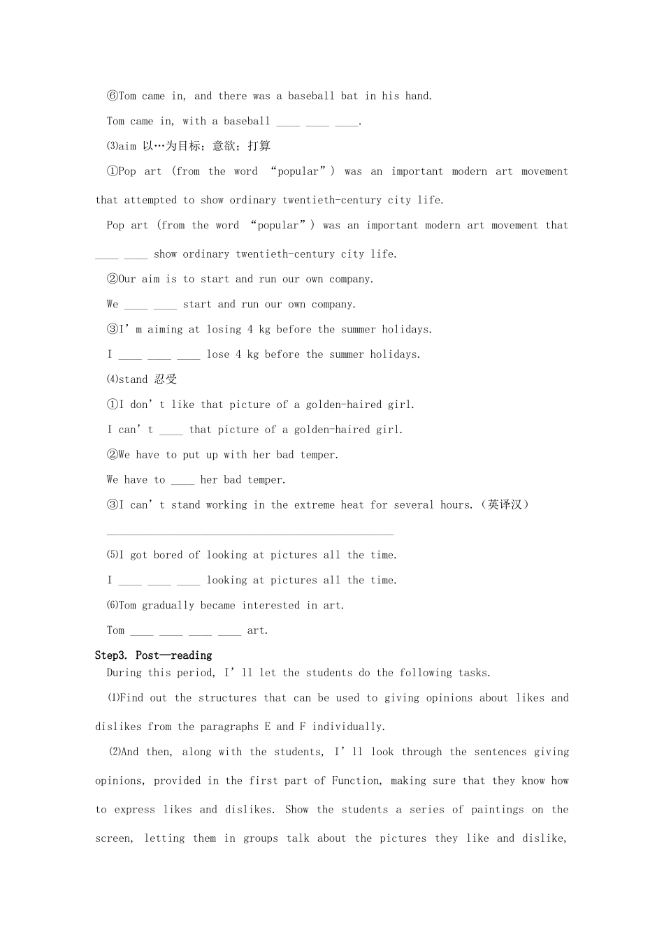 高中英语 Module 4 Fine Arts 教案 外研版必修2_第3页