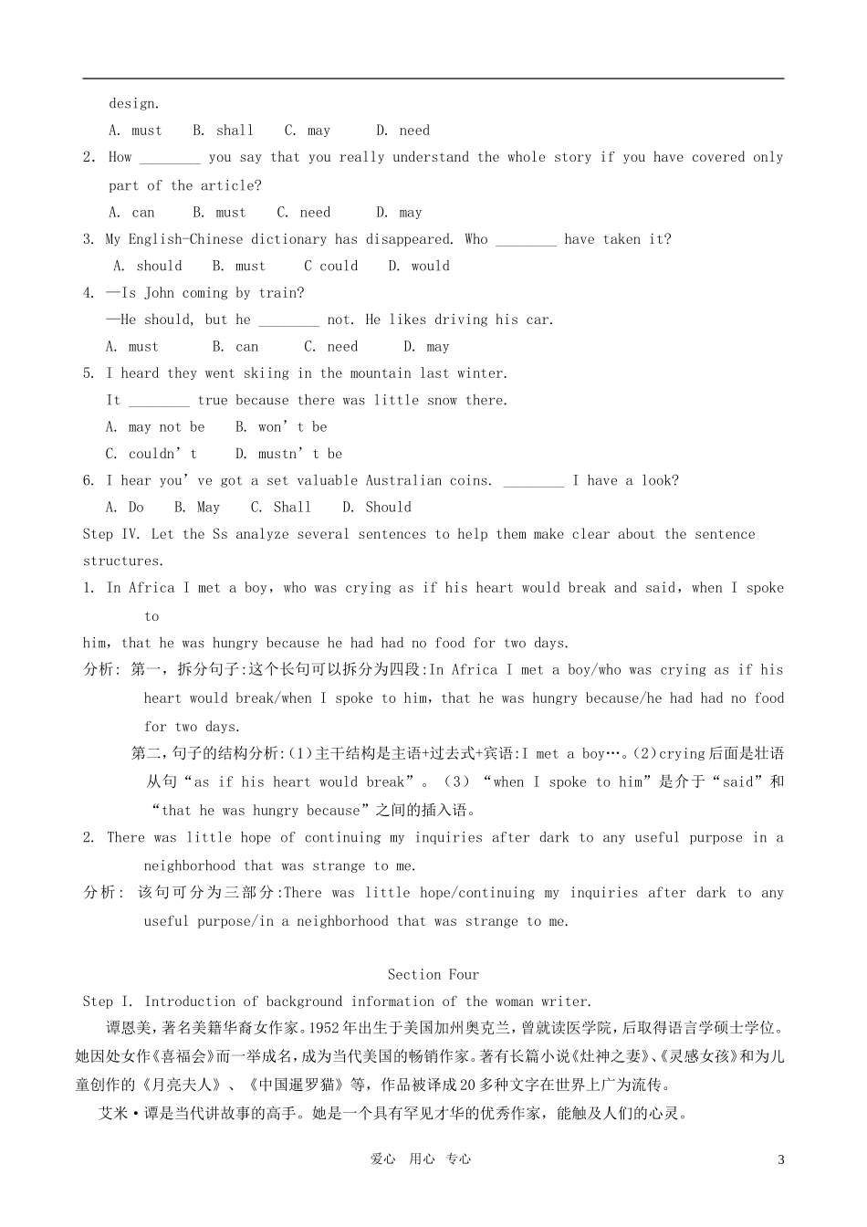 高中英语 Unit 5 Literature：the dream keeper教案  冀教版必修1_第3页