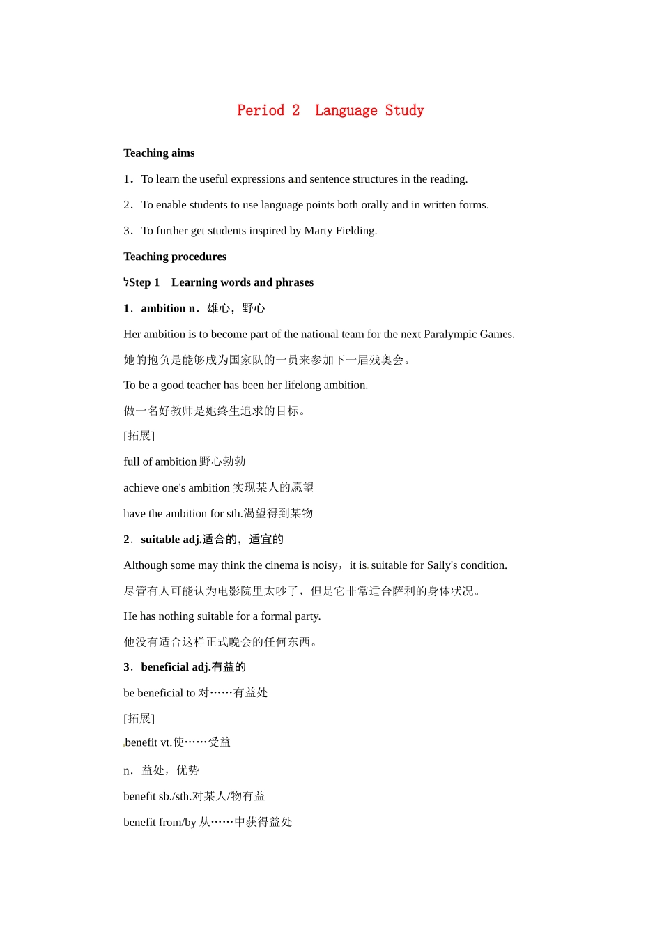 高中英语 Unit1 Living well Period 2优秀教案 新人教版选修77_第1页