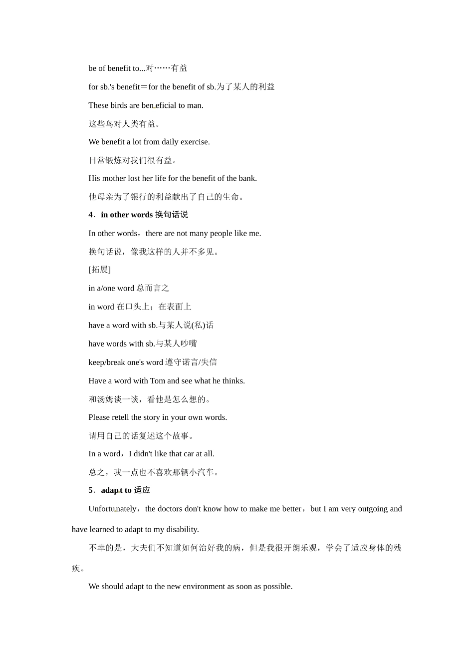 高中英语 Unit1 Living well Period 2优秀教案 新人教版选修77_第2页