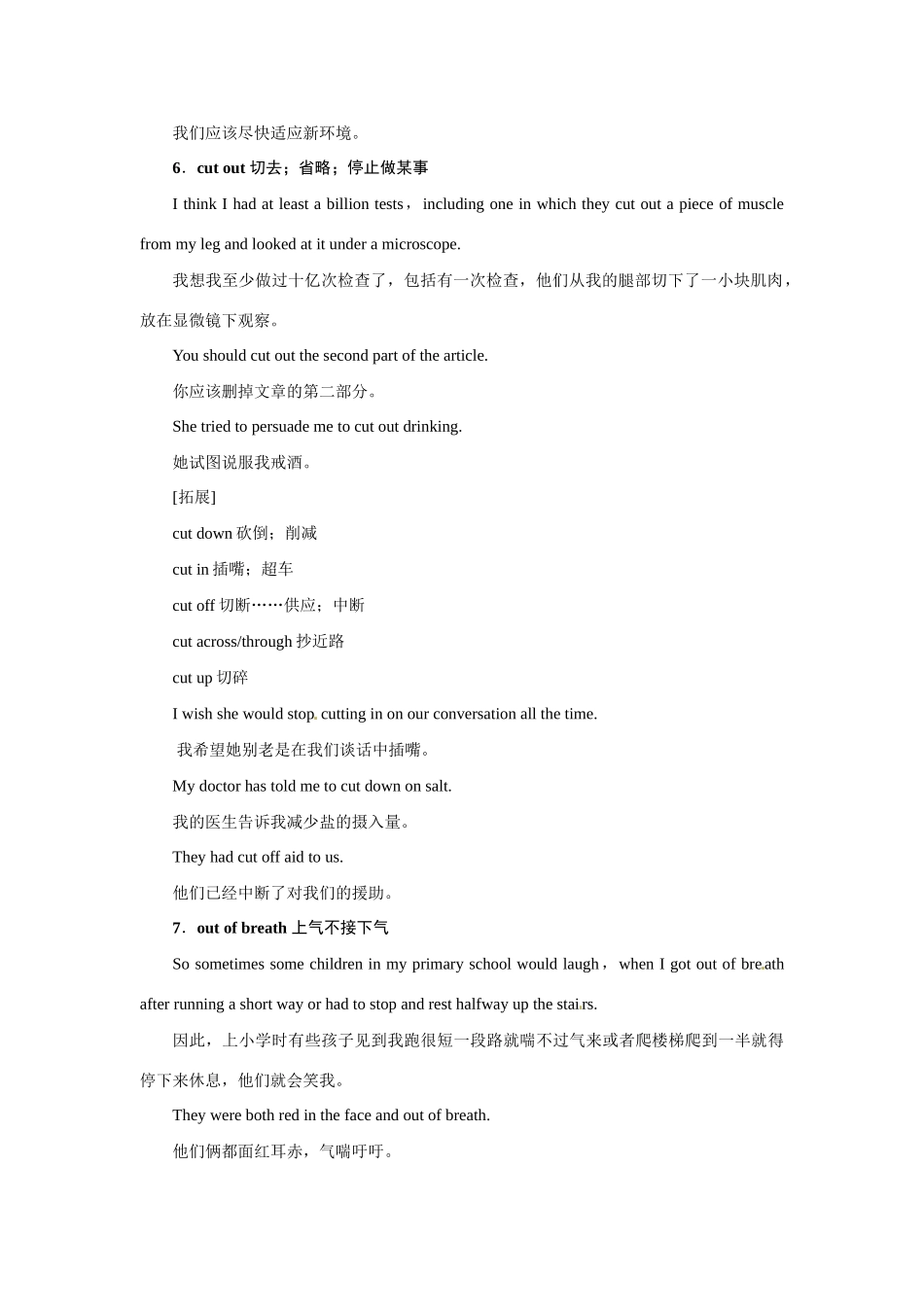 高中英语 Unit1 Living well Period 2优秀教案 新人教版选修77_第3页