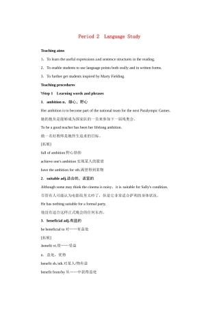 高中英语 Unit1 Living well Period 2优秀教案 新人教版选修77
