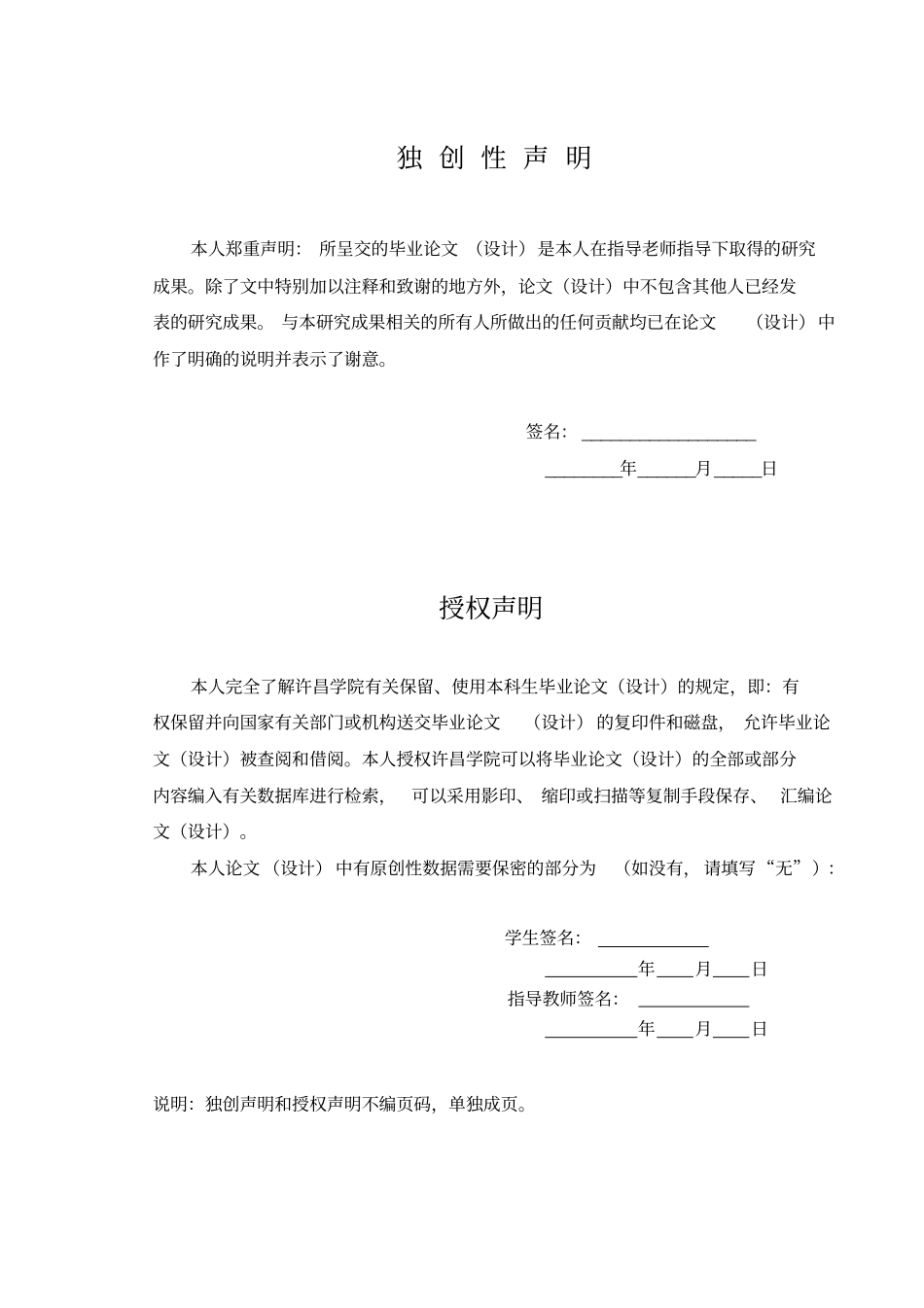 小学中年级课堂纪律问题的现状和研究_第2页