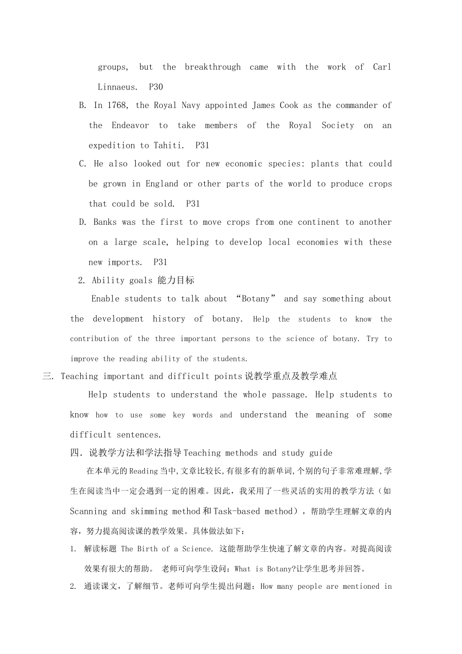 高一英语 Unit 19《The Birth of a Science》说课稿 新人教版_第2页