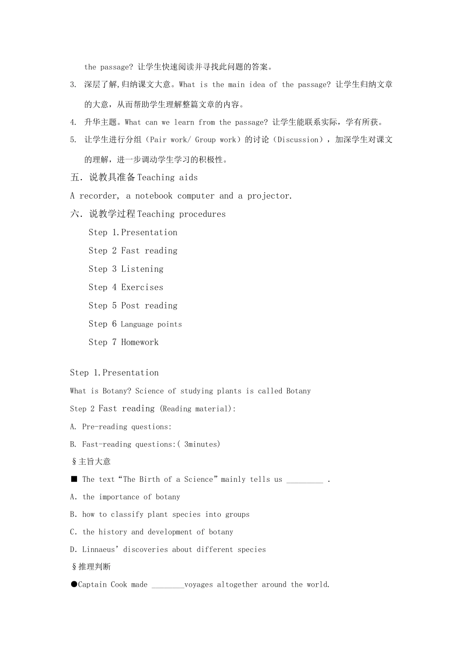高一英语 Unit 19《The Birth of a Science》说课稿 新人教版_第3页